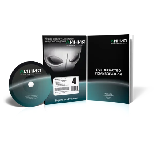 Коробочная версия лицензии Линия IP 4 для подключения 4 IP-видеокамеры. Количество каналов: видео - 4, аудио - 4, до 25 к/с на канал.